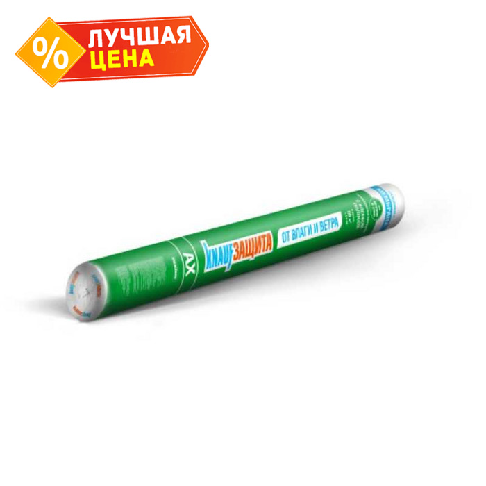 КНАУФ Защита AX от влаги и ветра 1500х40000 500 мм